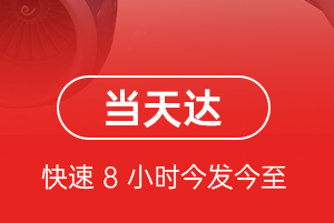 韶关航空物流航空货运公司【机场